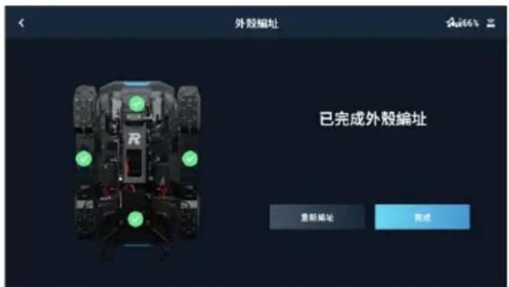 DJI RoboMaster EP Core - 編址完成。 - 1