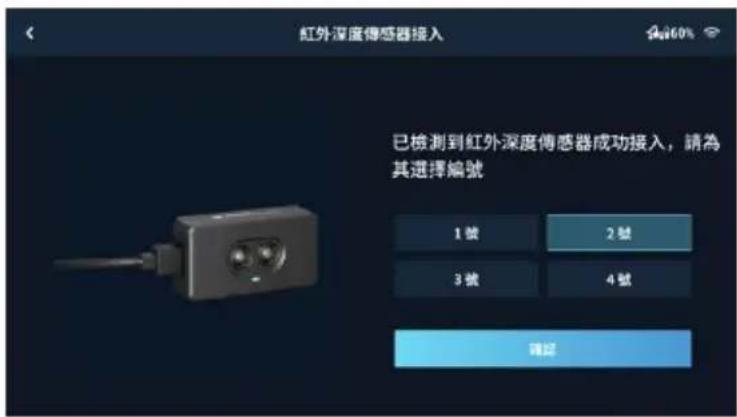 DJI RoboMaster EP Core - 紅外線深度感應器接入(選配) - 3