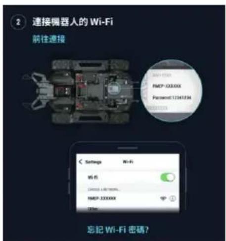 DJI RoboMaster EP Core - 直接連接模式 - 2