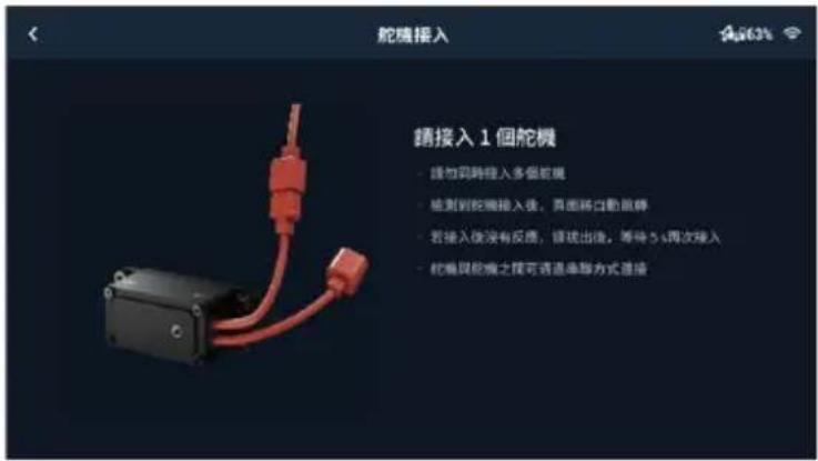 DJI RoboMaster EP Core - 開始接入伺服。 - 2