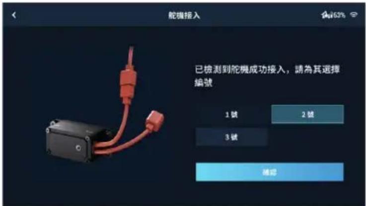 DJI RoboMaster EP Core - 開始接入伺服。 - 3