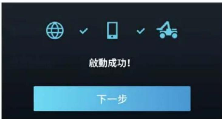 DJI RoboMaster EP Core - 啟動 - 2