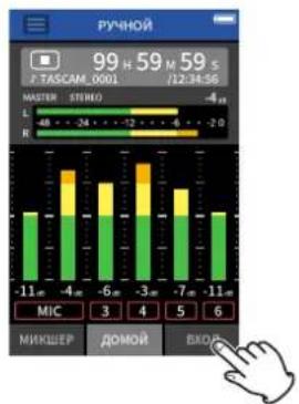 TASCAM Portacapture X8 - IpeekloueHne Mekdy 3kpaHaMa - 1