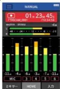 TASCAM Portacapture X8 - 錄音APRの起動方法 - 4