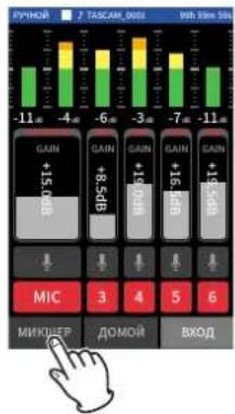 TASCAM Portacapture X8 - War 3: HacTpoNka MmKwepa - 1