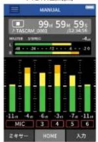 TASCAM Portacapture X8 - 錄音APRの起動方法 - 1