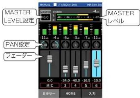TASCAM Portacapture X8 - 手順3 ハキサ一の設定 - 2