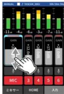 TASCAM Portacapture X8 - 手順2入力ルの設定 - 3