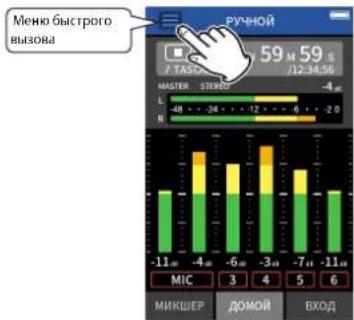 TASCAM Portacapture X8 - Bo3BpaueHne B MeHIO NYCK - 1