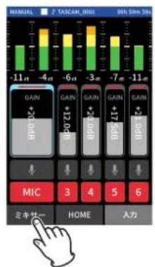 TASCAM Portacapture X8 - 手順3 ハキサ一の設定 - 1