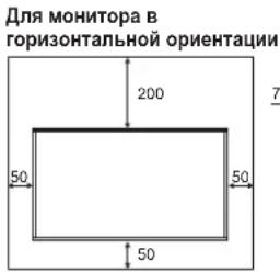 Для монитора в горизонтальной ориентации 200 7 50 50 50