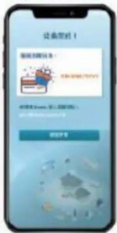 GEMINI GWSF12 - 建立账户及添加設備 Create Account and Add Device - 2