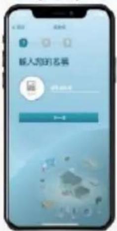 GEMINI GWSF12 - 输入您喜爱的名称及选择個人圖像 - 1