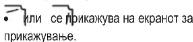 LG S18ET - Притиснете го копчето COMFORT AIR повекепати, и изберете ја посакуваната насока. - 1