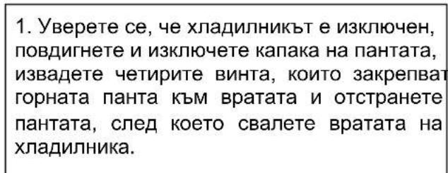 HOOVER HOCT3L517EW - HnctpykunTe 3a ekcnnoatauaHa Jaamnata ca KaKTo cJeDbA: - 1
