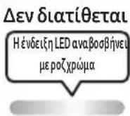 SAMSUNG MXST50B - ΧΡΗΣΗ ΤΟΥ ΤΗΛΕΧΕΙΡΙΣΤΗΡΙΟΥ - 20