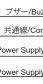 PATLITE SL10M2KTNR - 配線例/Wiring Example - 14