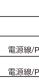 PATLITE SL10M2KTNR - 配線例/Wiring Example - 13