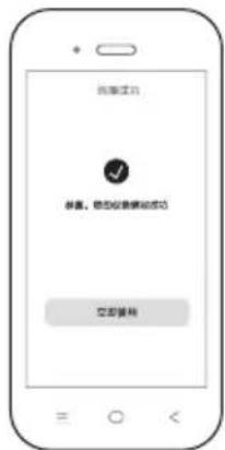 HAIER YDZ08SCBU1 - 海尔智家APP联网指引 - 6