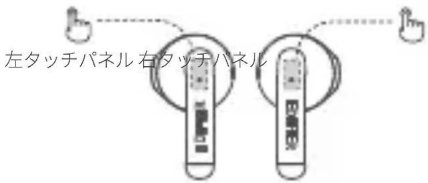 EDIFIER W100T - コINTロ一ル - 1