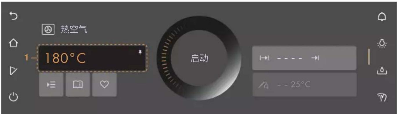 V-ZUG CombairSteamer V6000 - 选择程序 - 1