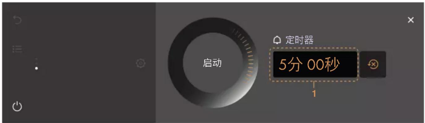 V-ZUG CombairSteamer V6000 - 设置定时器并启动 - 1