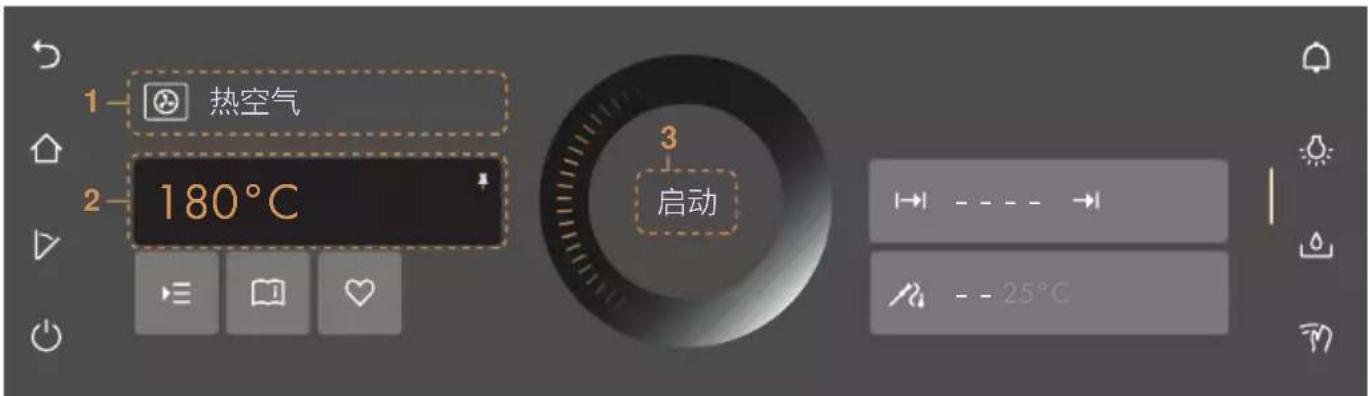 V-ZUG CombairSteamer V6000 - 启动就绪 - 1