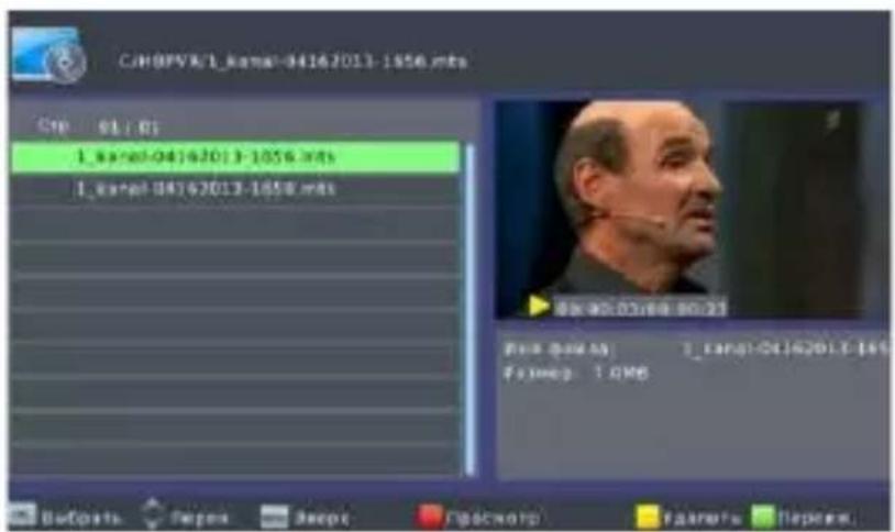 DEXP AB115 - PVR files (paimnb3annncn). - 2