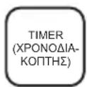 WOODS WHU600 - Πίνακας ελέγχου - 5