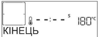 WHIRLPOOL AKZ9S 8270 FB - ЗАВЕРШЕННЯ ГОТУВАННЯ - 1
