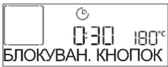 WHIRLPOOL AKZ9S 8270 FB - БЛОКУВАН. КНОПОК - 1