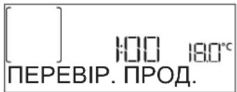 WHIRLPOOL AKZ9S 8270 FB - ПАУЗА ПРИГОТУВАННЯ / ПЕРЕВЕРНУТИ АБО ПЕРЕВІРИТИ ПРОДУКТ - 2