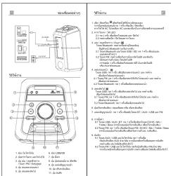 Aconatic ANSP332 - 2