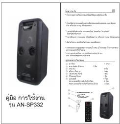 Aconatic ANSP332 - 1