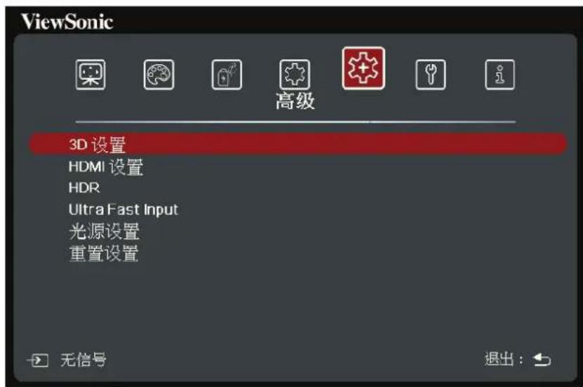 VIEWSONIC PJB716K - 高级菜单 - 1