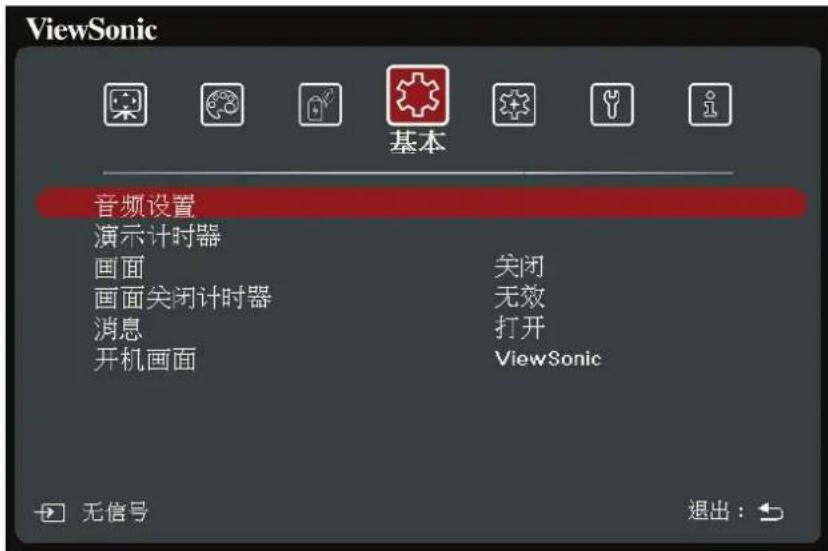 VIEWSONIC PJB716K - 基本菜单 - 1
