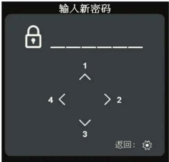VIEWSONIC PJB716K - 设置密码 - 1
