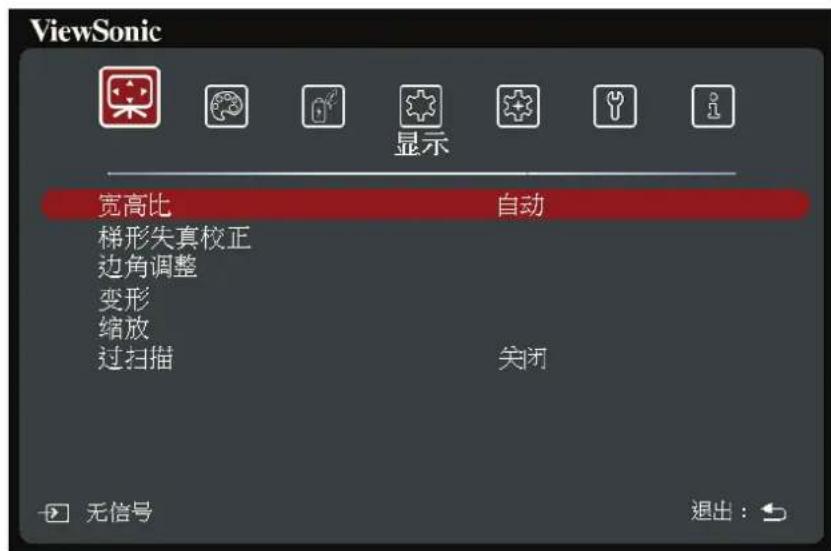 VIEWSONIC PJB716K - 显示菜单 - 1