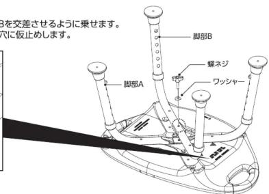 Yamazen A0285A - 脚部位置仮止め - 2