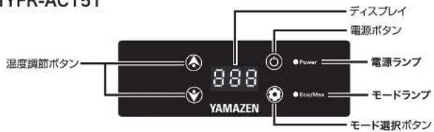 Yamazen YFRAC251 - 操作パネル - 1