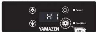 Yamazen YFRAC251 - バッテリー保護モードの設定(シガーソケット電源を使うとき) - 1