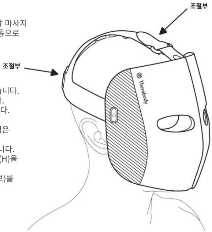 THERABODY TheraFace Mask - 基本内容 - 1