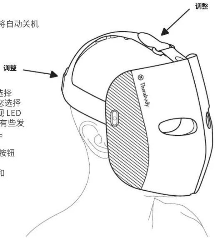 THERABODY TheraFace Mask - 5C基本使用步骤： - 1