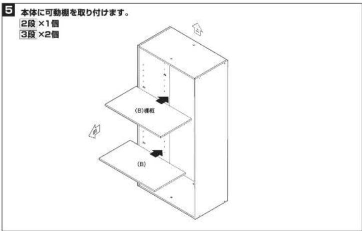 Yamazen SLU90353 - 組み立て順序 - 3