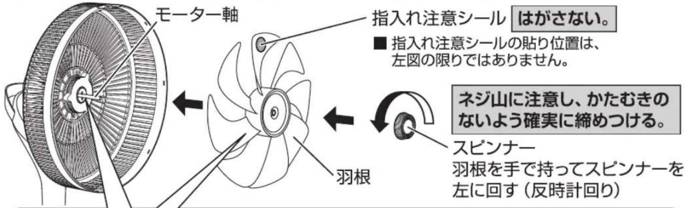 Yamazen YLRXAMD301 - 羽根の組み立て - 1