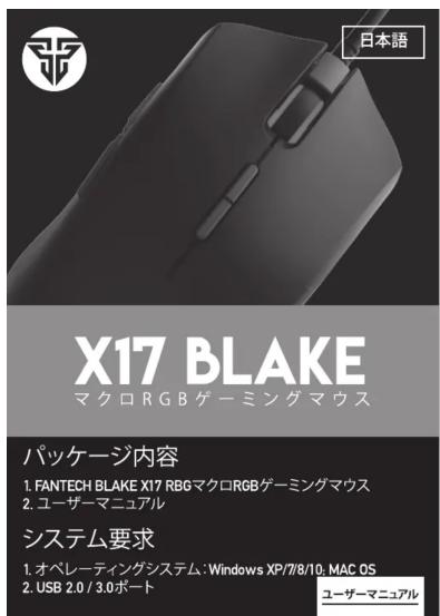 Fantech BLAKE X17 - 1