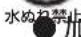 YAMAHA YITW12 - 設置 - 2