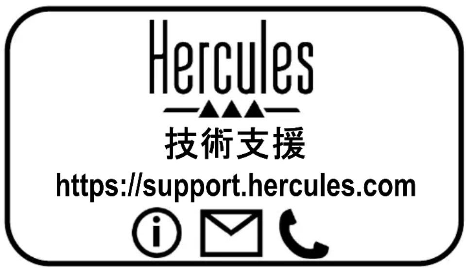 HERCULES DJSpeaker 32 Party - 環保建議 - 1