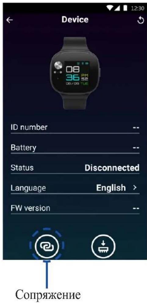 ASUS VivoWatch BP - Сопряжение с другим устройством или повторное сопряжение - 3