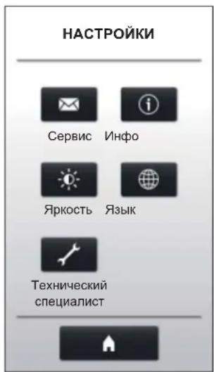HSM Securio P36i - Информация о машине и настройках - 1